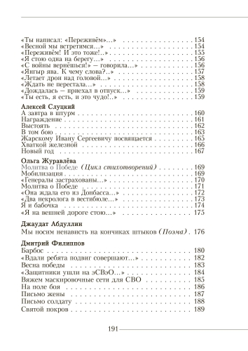 Герои рядом. Книга четвёртая фото 4